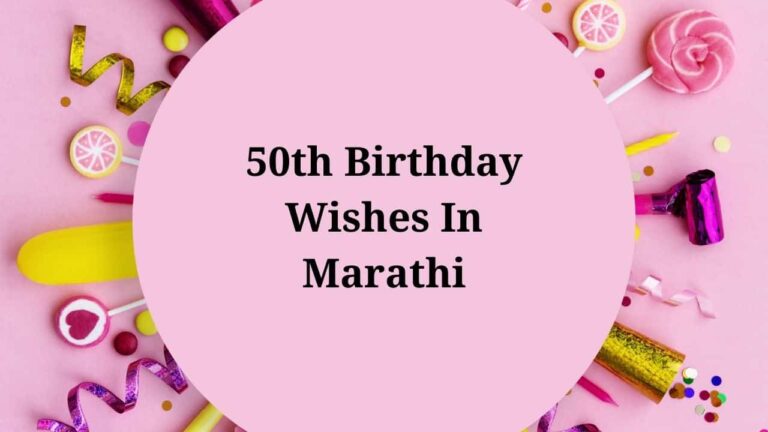 50th Birthday Wishes In Marathi