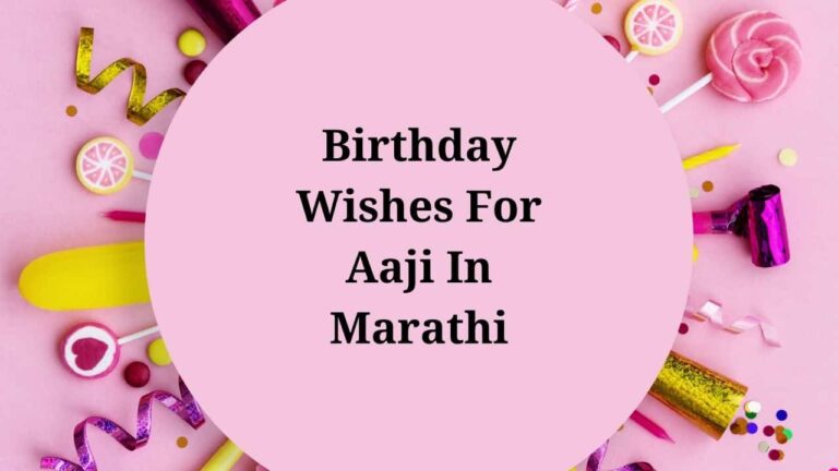 Birthday Wishes For Aaji In Marathi