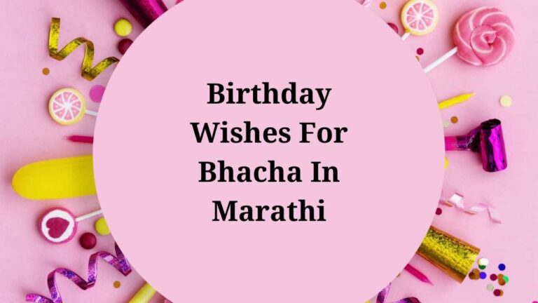 Birthday Wishes For Bhacha In Marathi