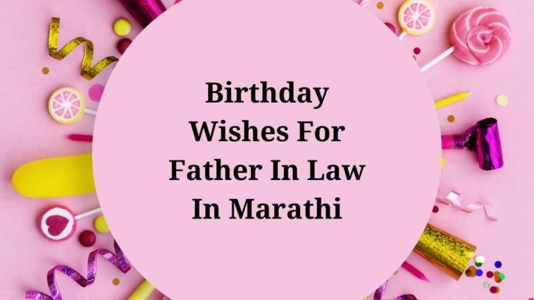 Birthday Wishes For Father In Law In Marathi
