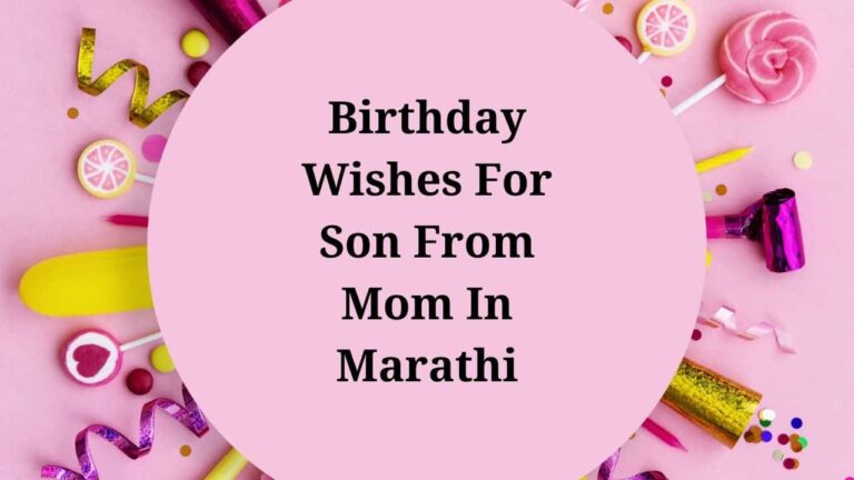 Birthday Wishes For Son From Mom In Marathi0