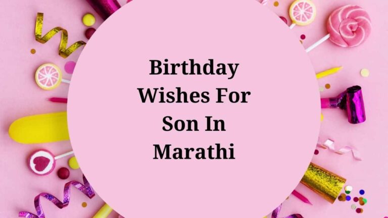 Birthday Wishes For Son In Marathi0