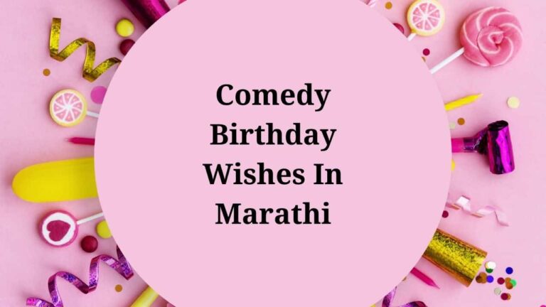 Comedy Birthday Wishes In Marathi0