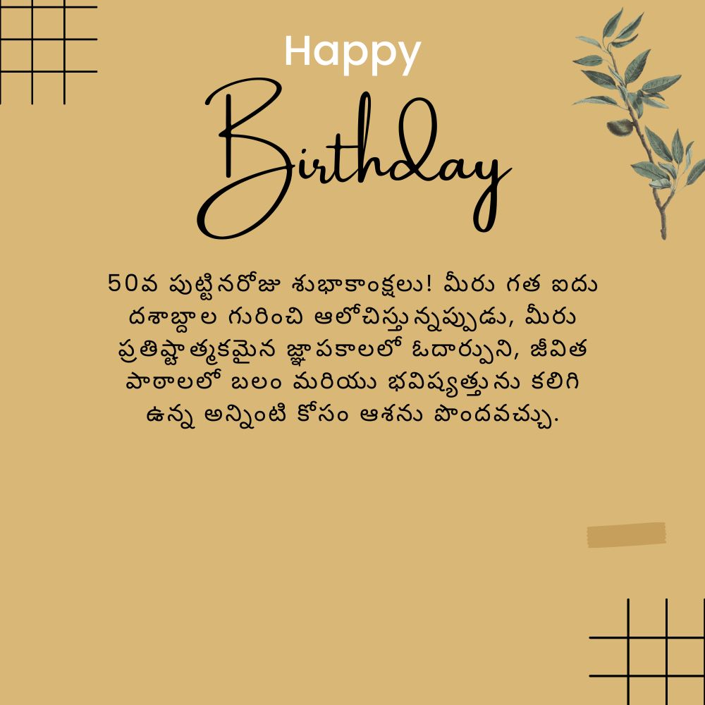 50 Years Birthday Wishes In Telugu