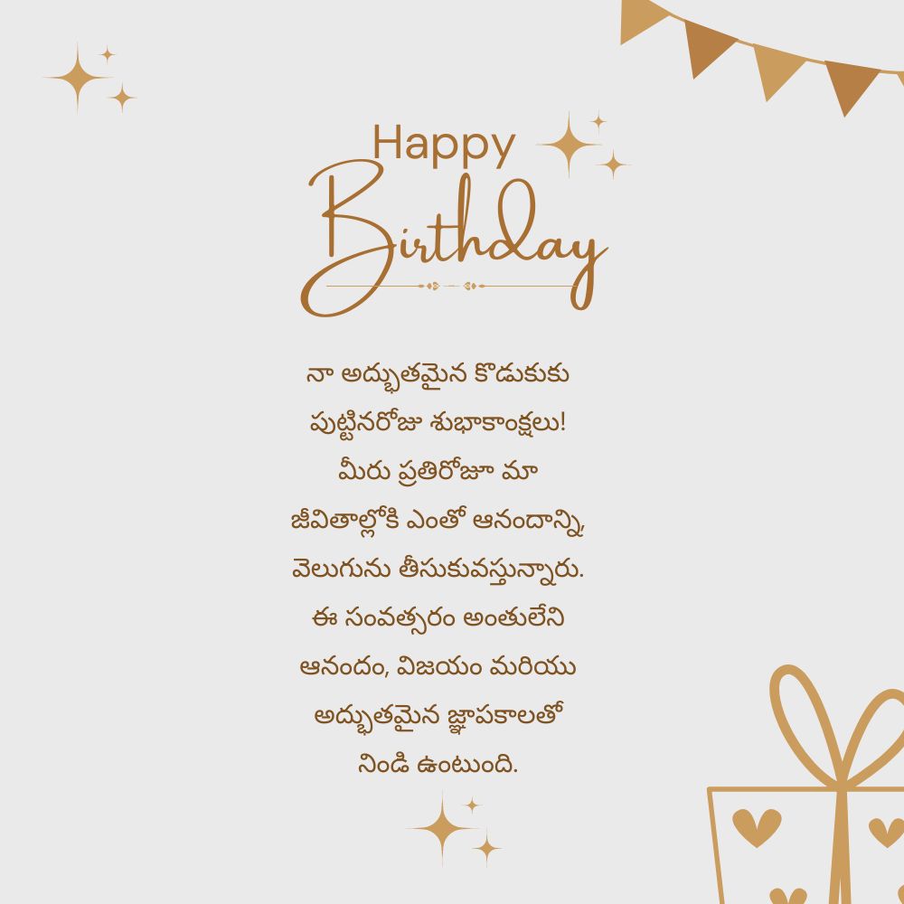 Birthday Wishes For Son In Telugu – కొడుకుకి పుట్టినరోజు శుభాకాంక్షలు