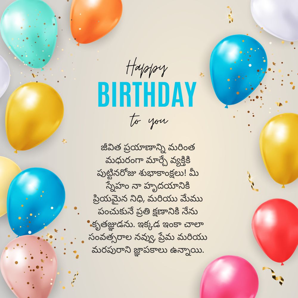 Birthday wishes for best friend in telugu – తెలుగులో మంచి స్నేహితుడికి పుట్టినరోజు శుభాకాంక్షలు (1)