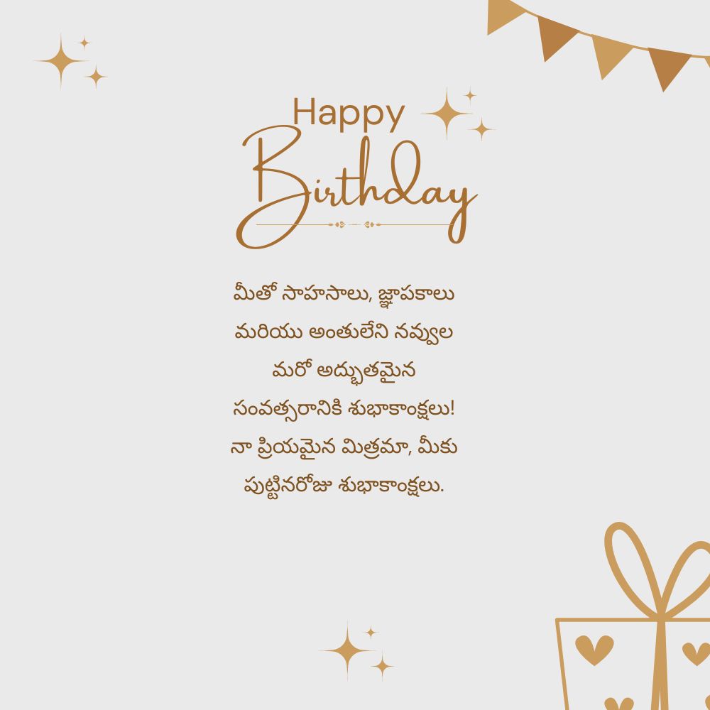 Birthday wishes for best friend in telugu – తెలుగులో మంచి స్నేహితుడికి పుట్టినరోజు శుభాకాంక్షలు
