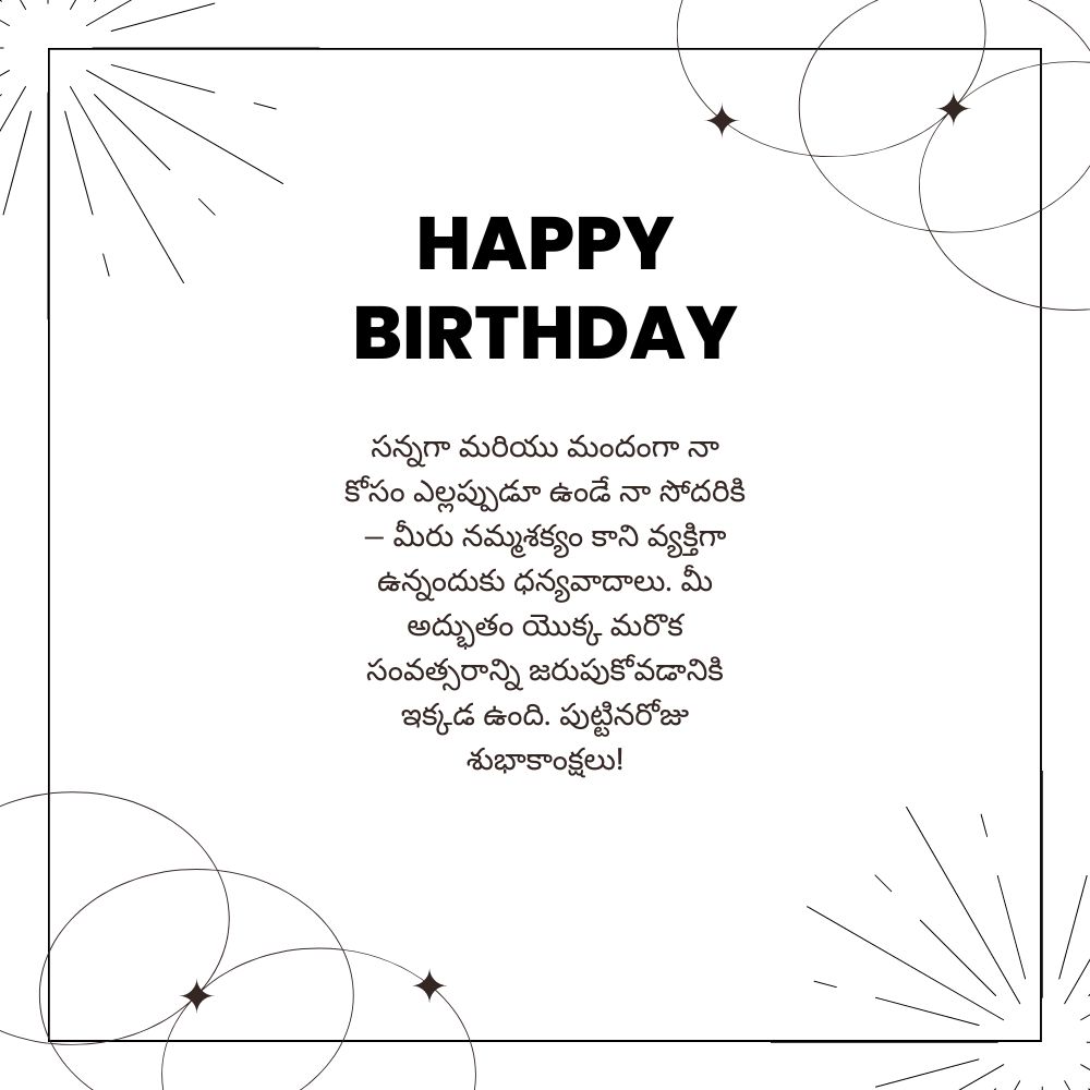 Birthday wishes for sister in telugu songs – తెలుగు పాటల్లో సోదరికి పుట్టినరోజు శుభాకాంక్షలు