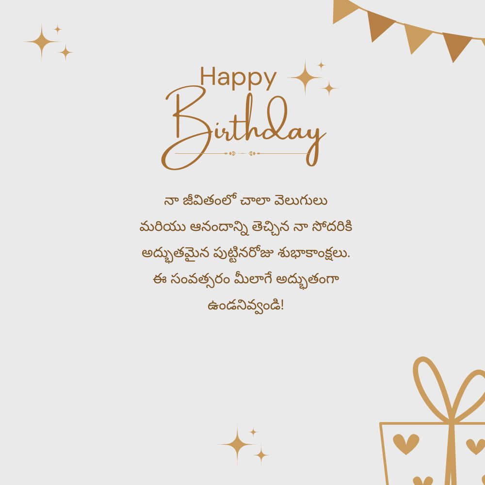 Birthday wishes for sister in telugu – తెలుగులో సోదరికి పుట్టినరోజు శుభాకాంక్షలు (1)