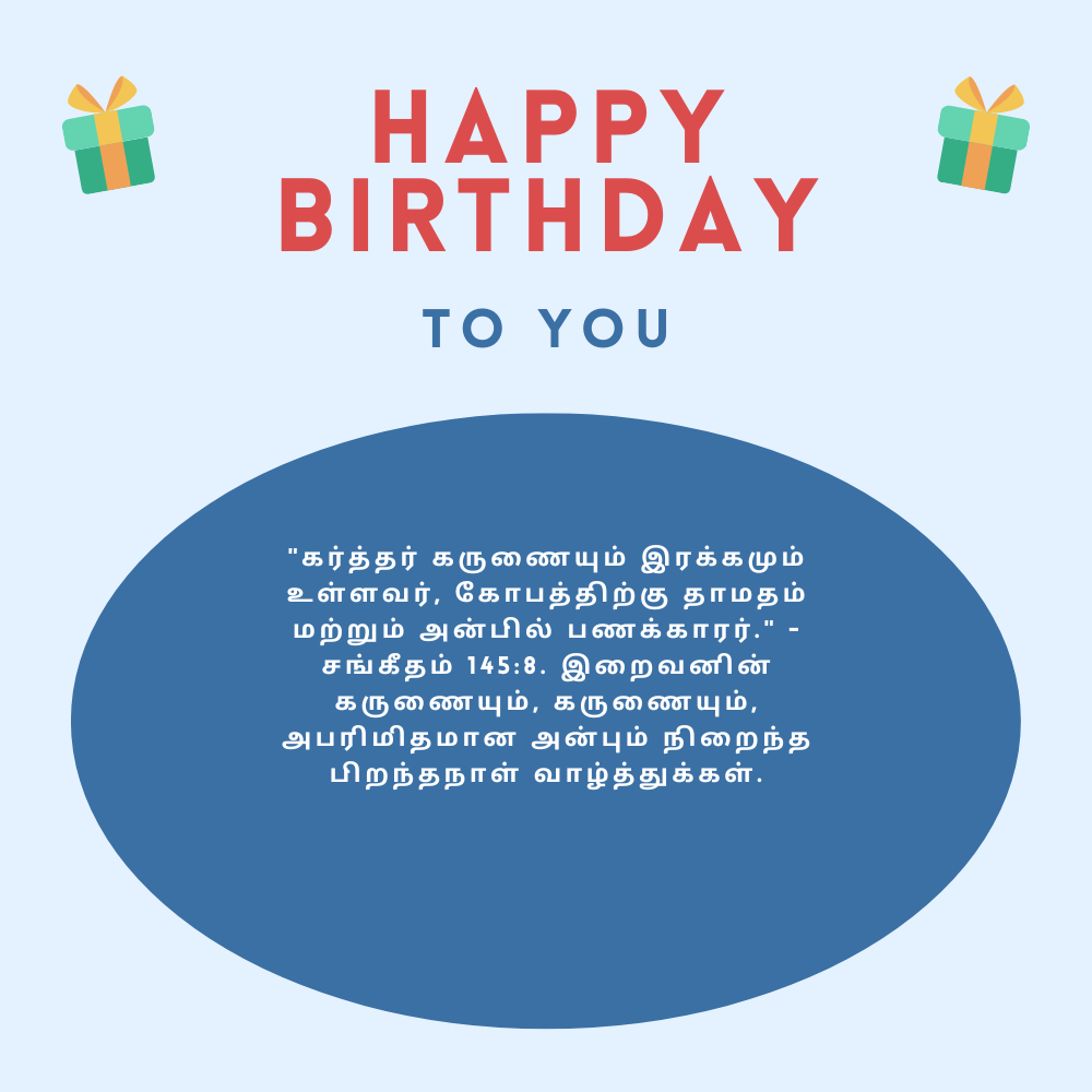 Birthday wishes in tamil bible verses தமிழ் பைபிள் வசனங்களில் பிறந்தநாள் வாழ்த்துக்கள்