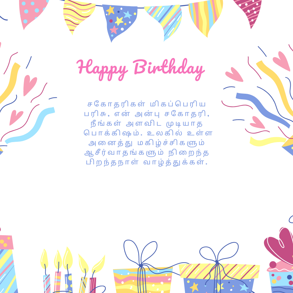 Birthday wishes in tamil for sister தமிழில் சகோதரிக்கு இனிய பிறந்தநாள் வாழ்த்துக்கள்