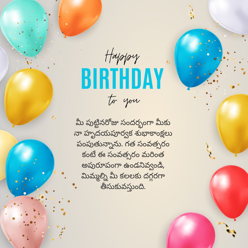Birthday wishes in telugu quotes