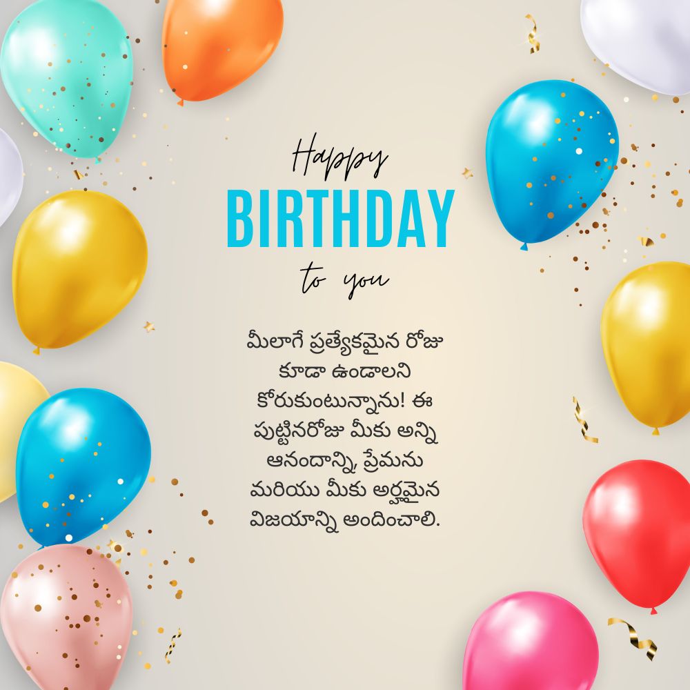 Birthday wishes in telugu quotes
