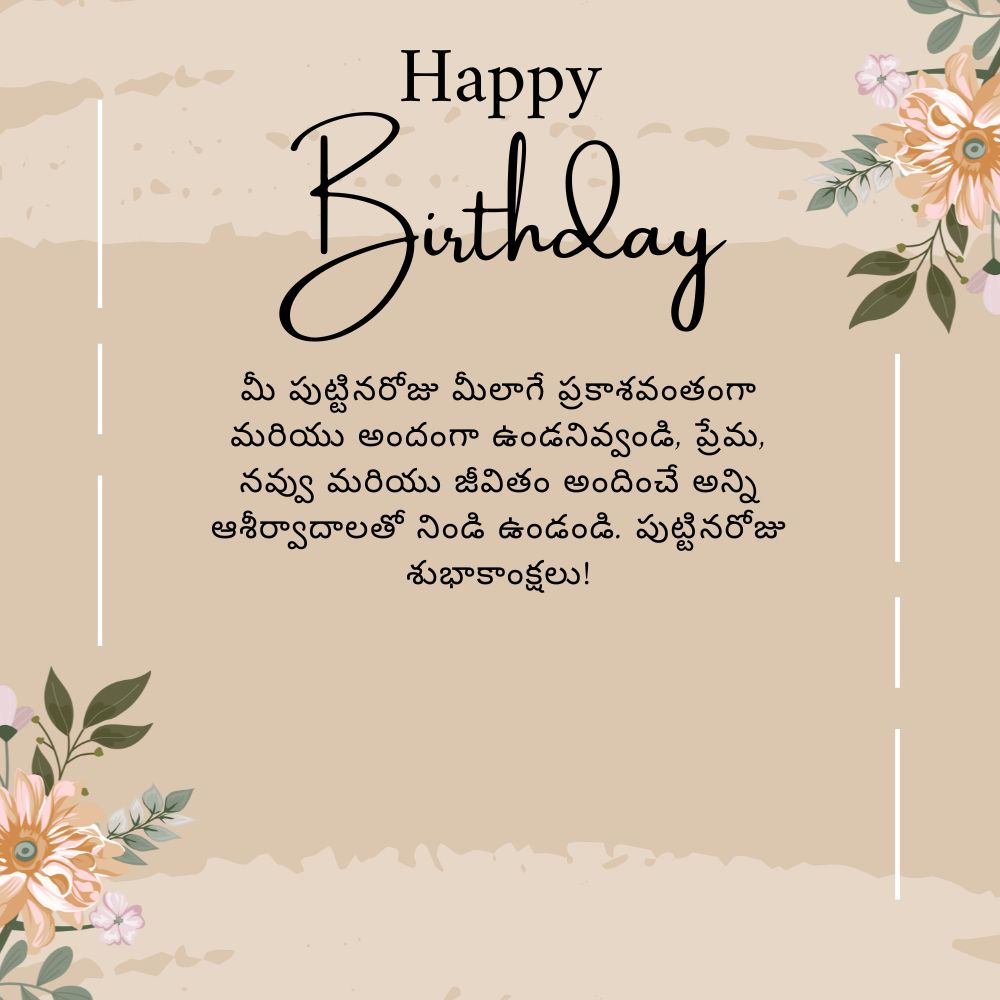 Birthday wishes in telugu