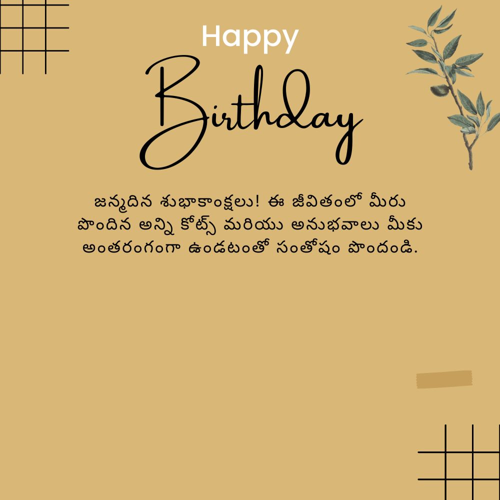 Birthday wishes with name and photo in telugu – తెలుగులో పేరు మరియు ఫోటోతో పుట్టినరోజు శుభాకాంక్షలు