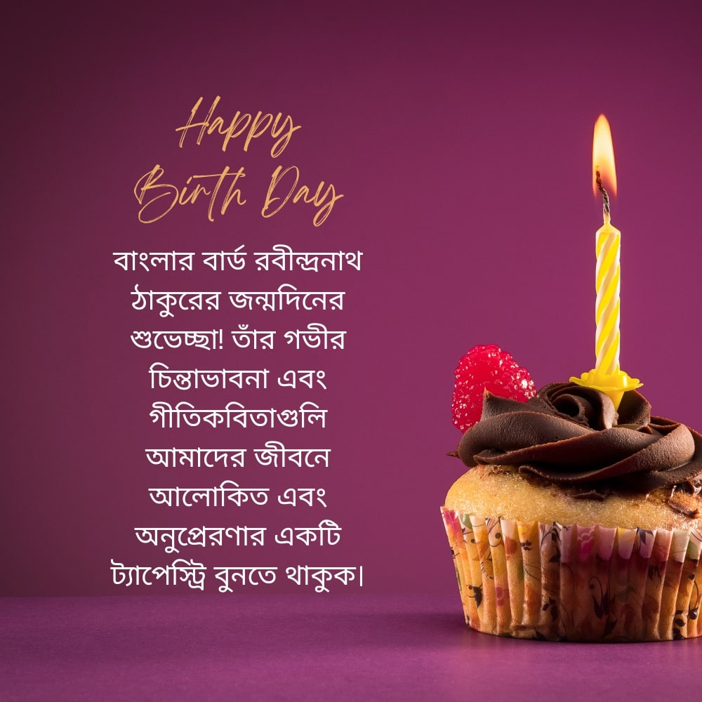 Happy Birthday, Rabindranath Tagore – শুভ জন্মদিন, রবীন্দ্রনাথ ঠাকুর