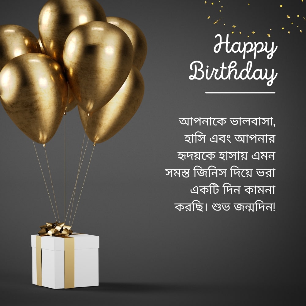 Happy Birthday Wishes Bangla