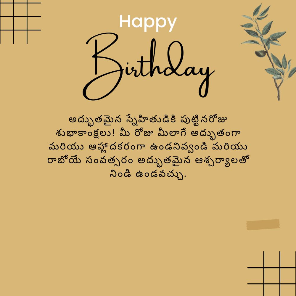 Happy birthday wishes in telugu
