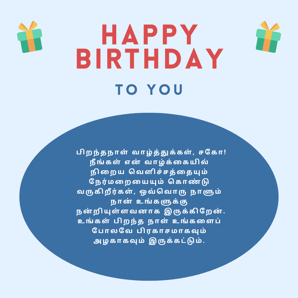 Heart touching birthday wishes for brother in tamil தமிழில் தம்பிக்கு இதயத்தைத் தொடும் பிறந்தநாள் வாழ்த்துக்கள்